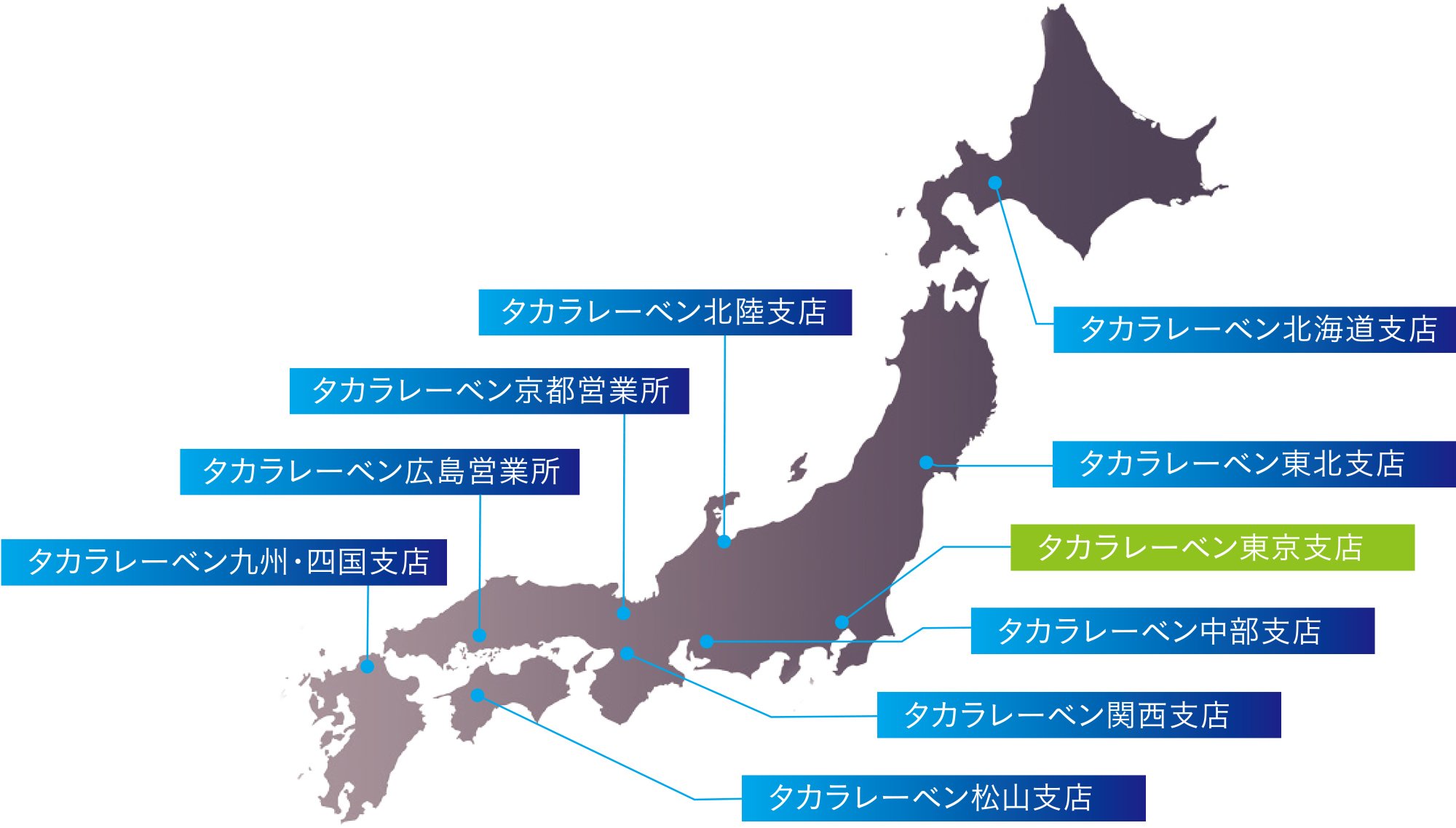 全国8箇所のタカラレーベン支店