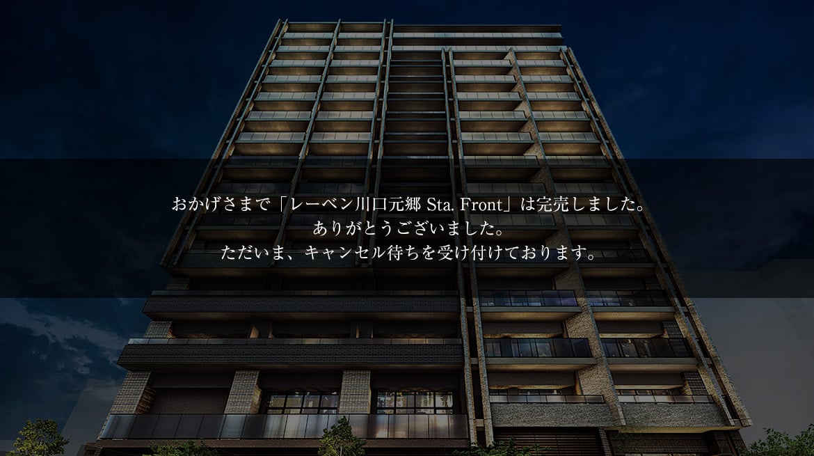 レーベン川口元郷 Sta. Front