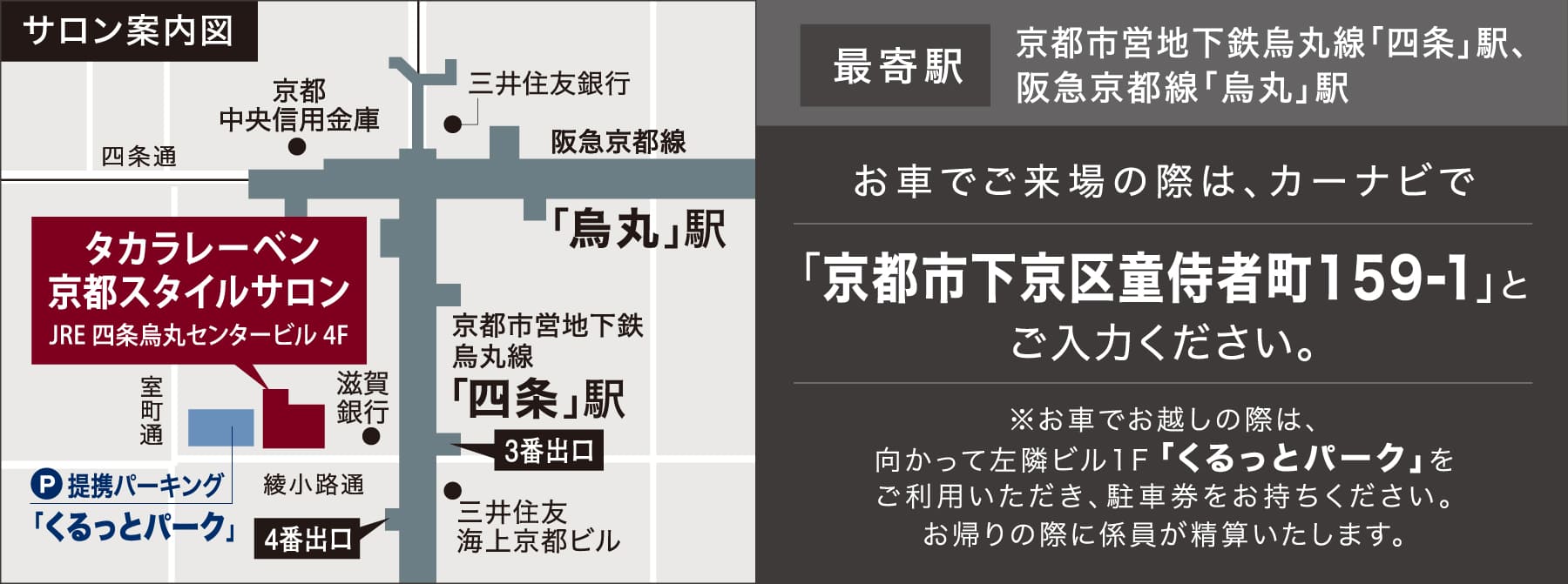 マンションサロン案内図