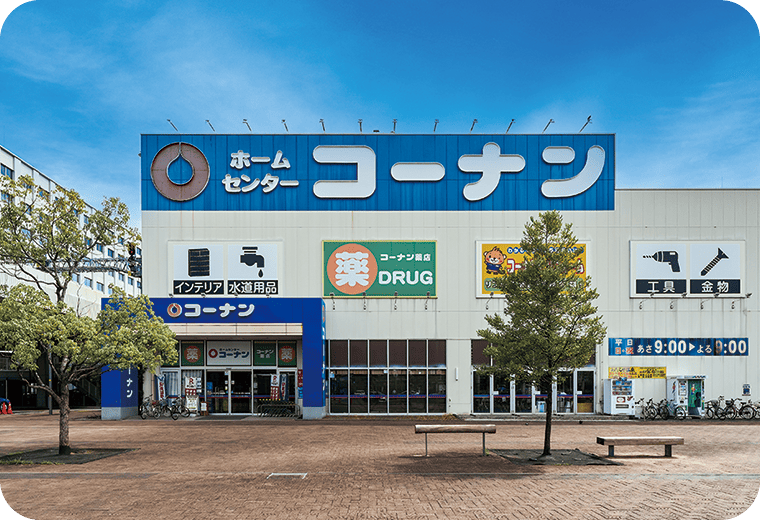 コーナン 高知駅前店_徒歩7分（約520m）