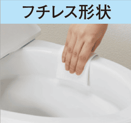 フチレス形状