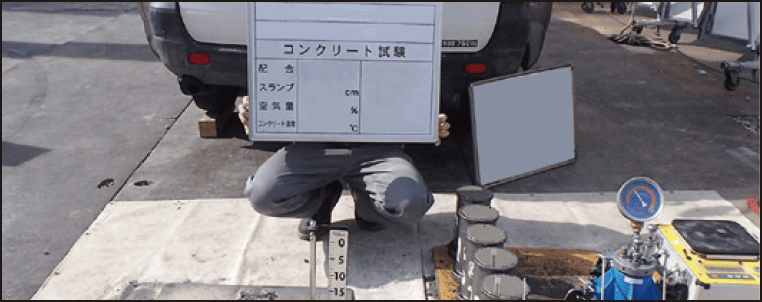 コンクリートチェック