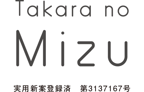 takarano-Mizu