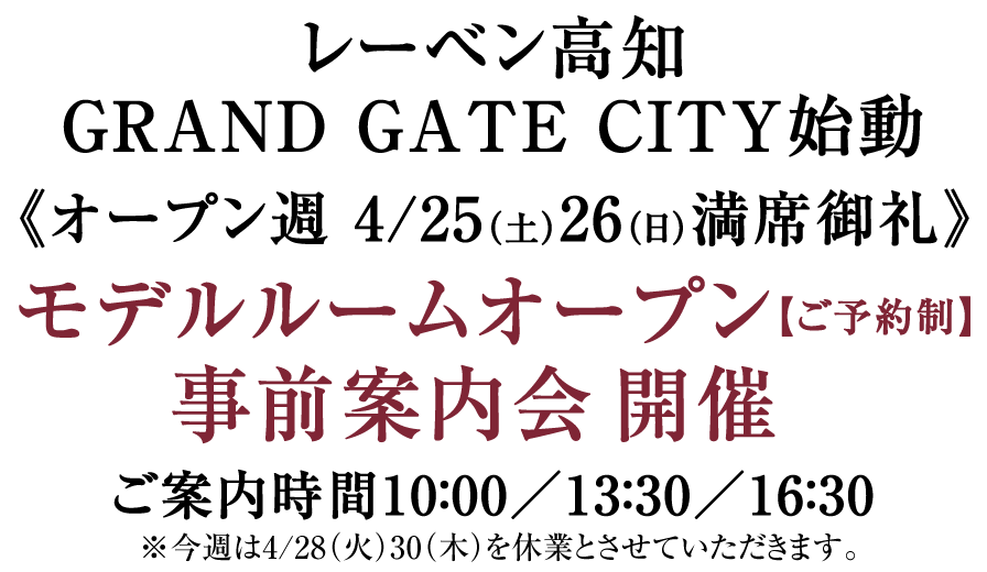インフォメーション