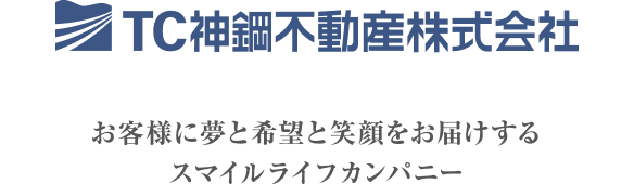 TC神鋼不動産株式会社