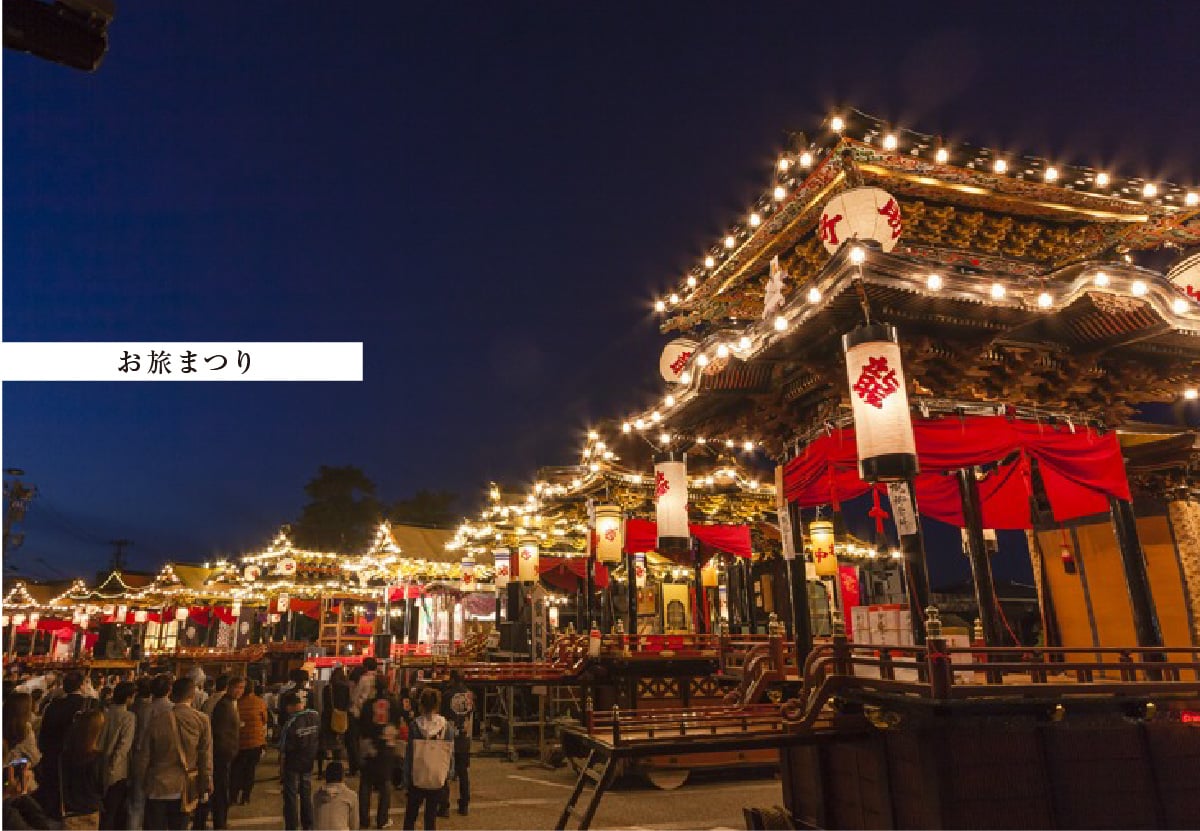お旅まつり