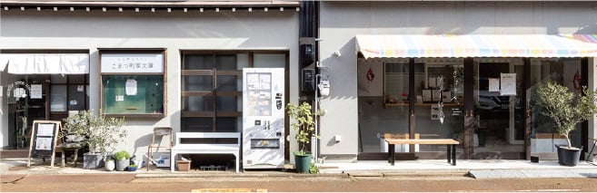 こまつ町家文庫