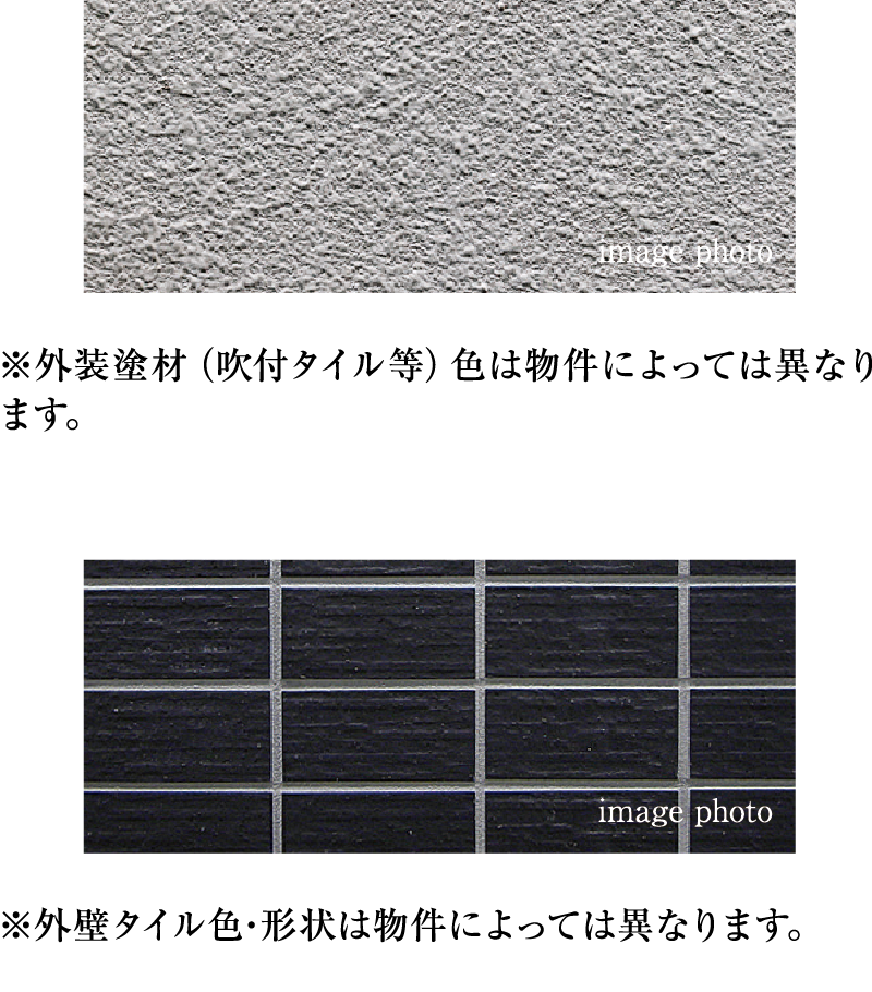 外壁タイル、外装塗材でコンクリートをガード