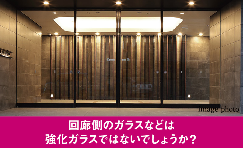 強化ガラス