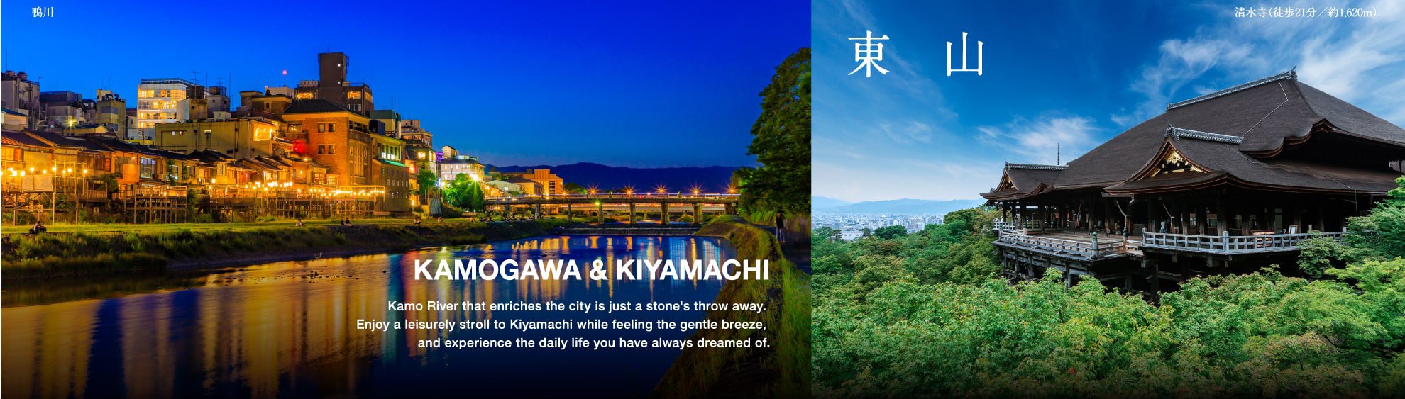 鴨川　東山