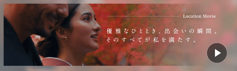 ロケーションムービーへのリンク