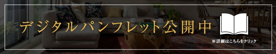 電子パンフレット