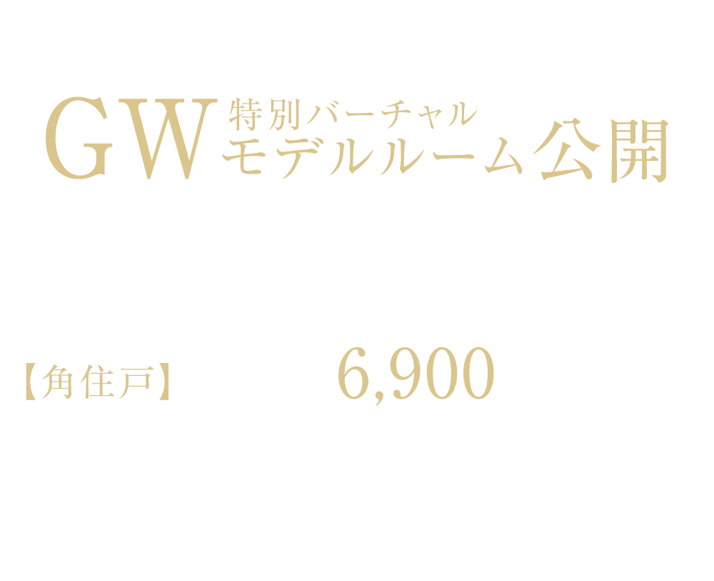 インフォメーション