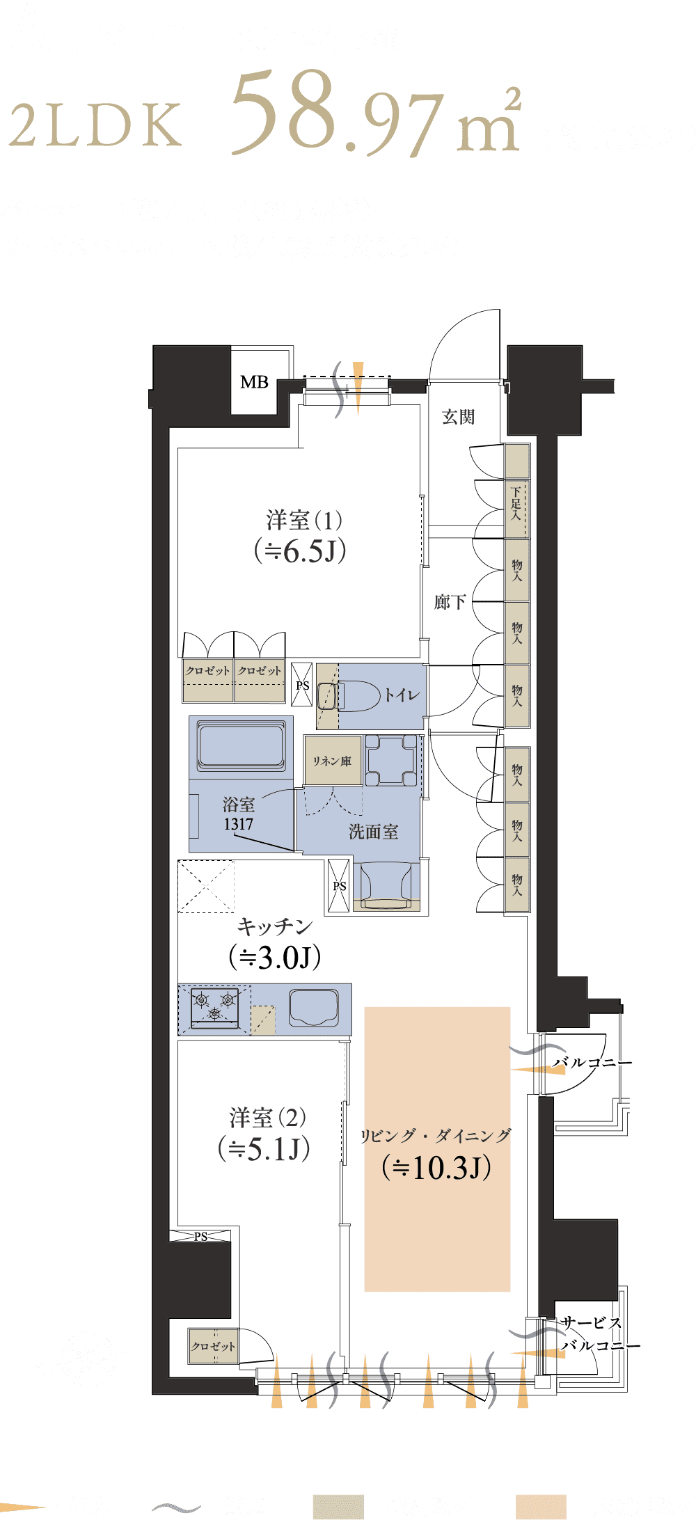 Atype間取り 2LDK 住居専有面積58.97㎡（約17.83坪）