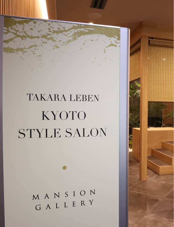 京都サロンエントランス