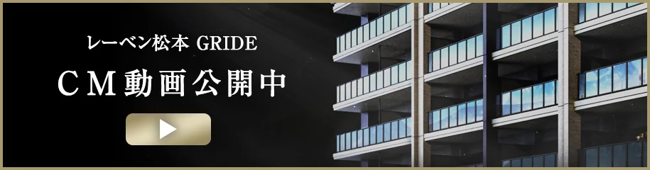 CM動画公開中