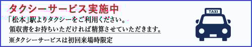 タクシーバナー