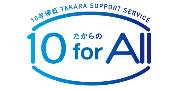 たからの10 for all