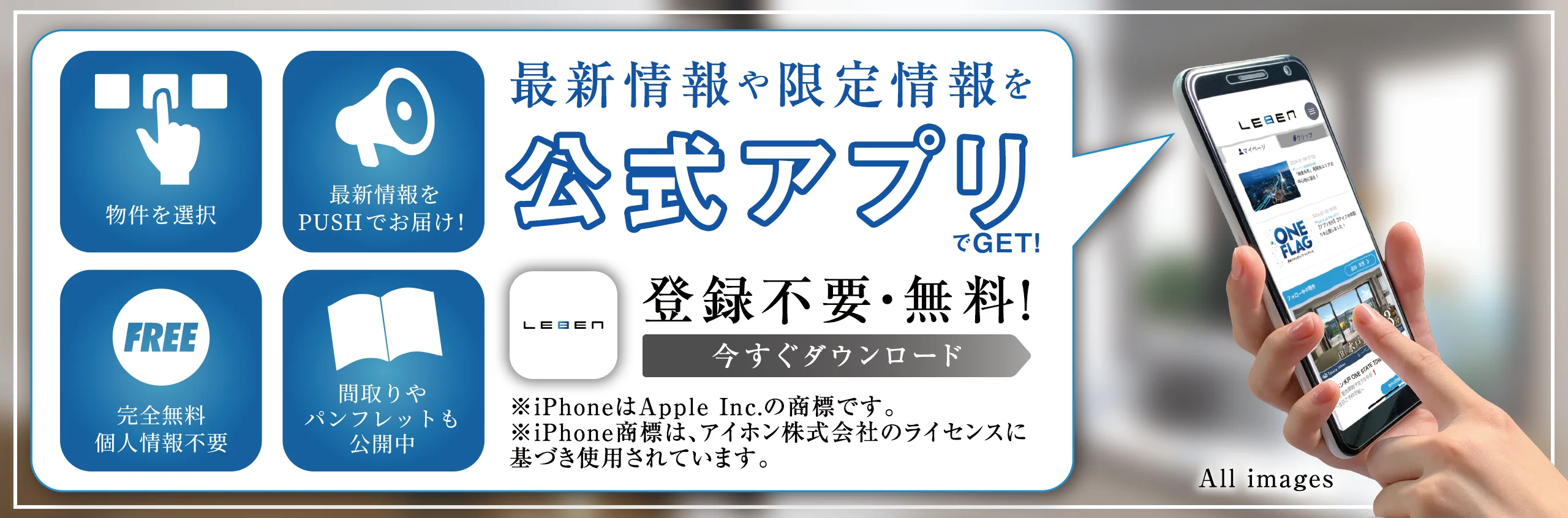 アプリバナー