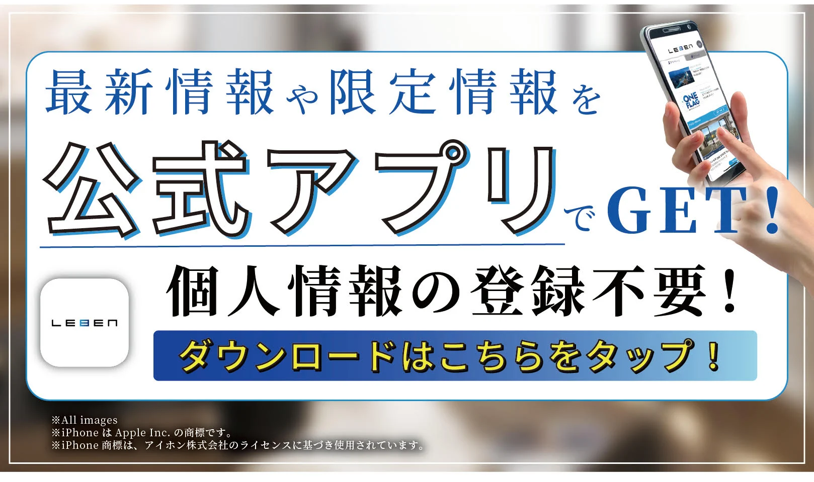 アプリバナー