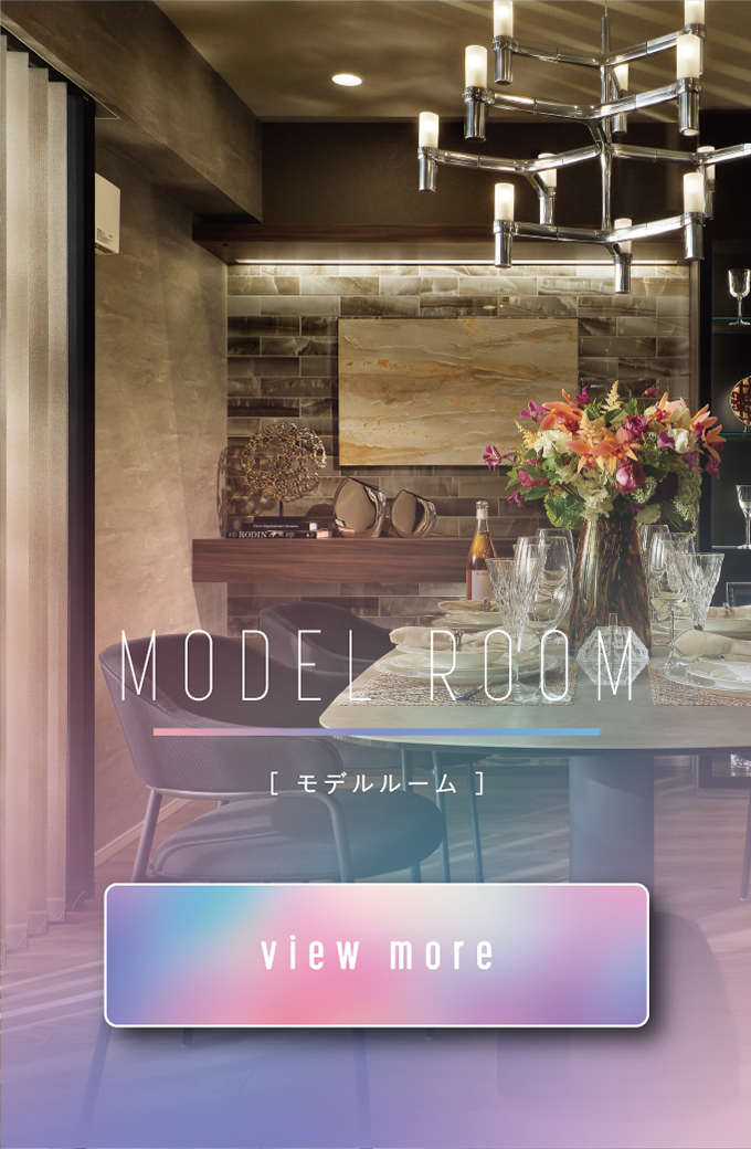 MODEL ROOM［ モデルルーム ］