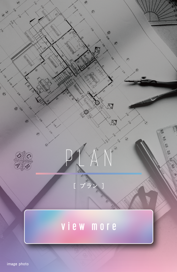 PLAN［ プラン ］