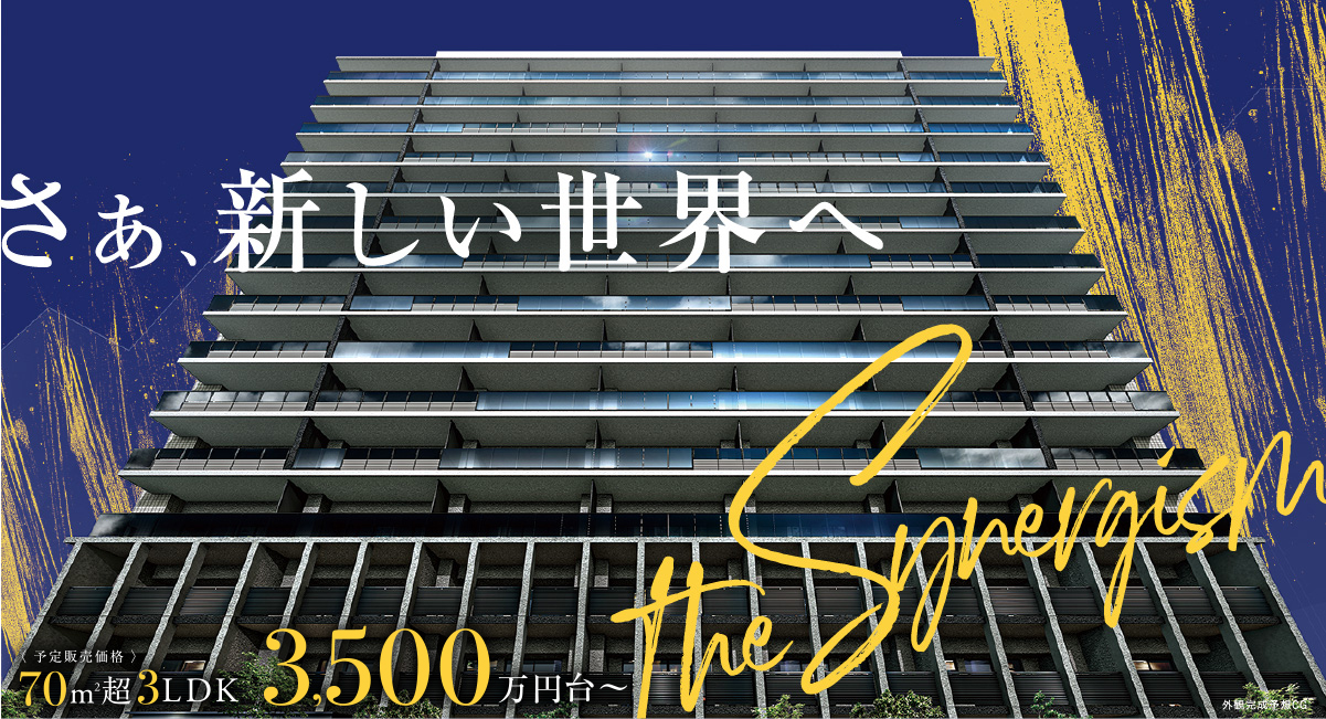 都市に磨かれた洗練が生み出す風格と気品の設え