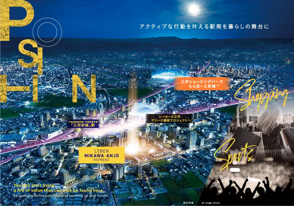 アクティブな行動を叶える駅南を暮らしの舞台に