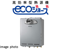 高効率型熱源機 エコジョーズ