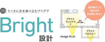 Bright設計
