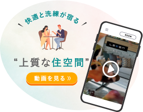 ルームツアー動画