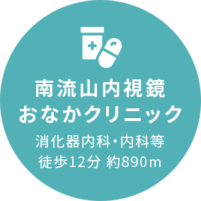かまたクリニック内科・小児科等徒歩6分 約430m