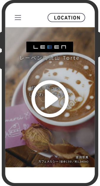 ルームツアー動画