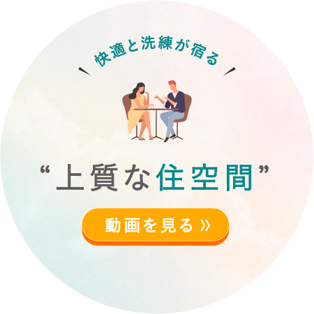 ルームツアー動画