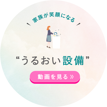 ルームツアー動画