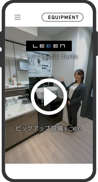 ルームツアー動画