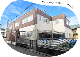 Nursery School Hibiki