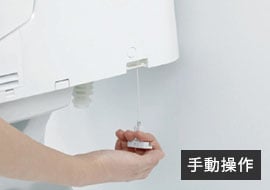 停電時安心設計