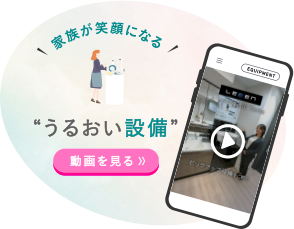 ルームツアー動画