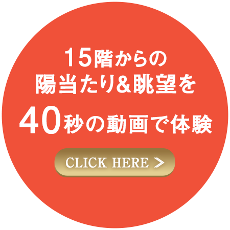 堂々完成・即入居可能！