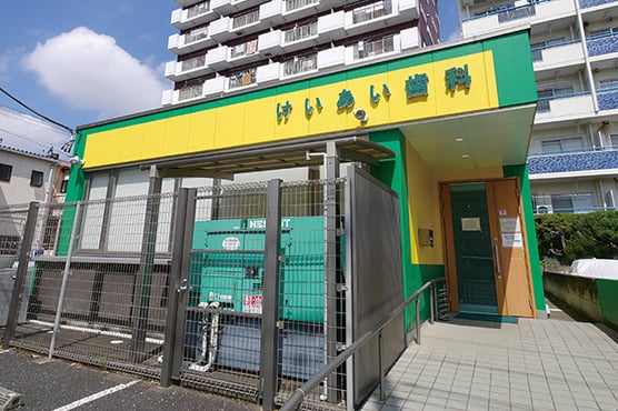 敬愛歯科