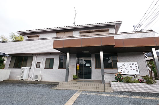 小島医院