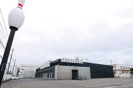 新狭山グランドボウル