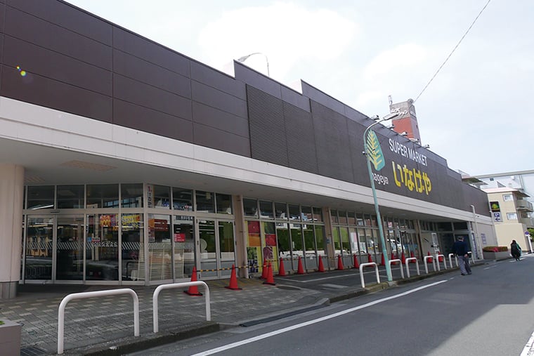 いなげや川越南大塚駅前店