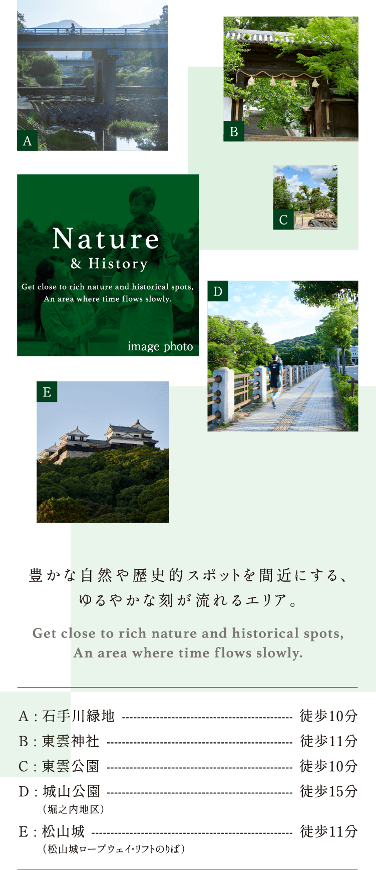 豊かな自然や歴史的スポットを間近にする、ゆるやかな刻が流れるエリア。