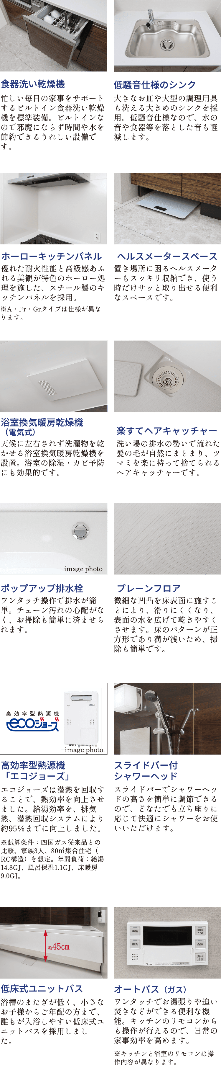 EQUIPMENT
