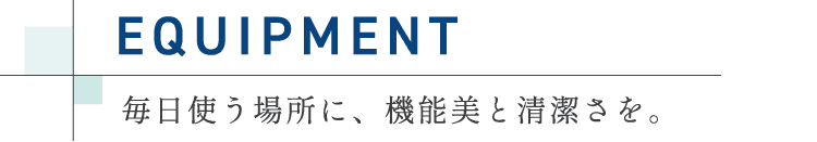 EQUIPMENT