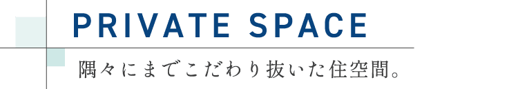 PRIVATE SPACE