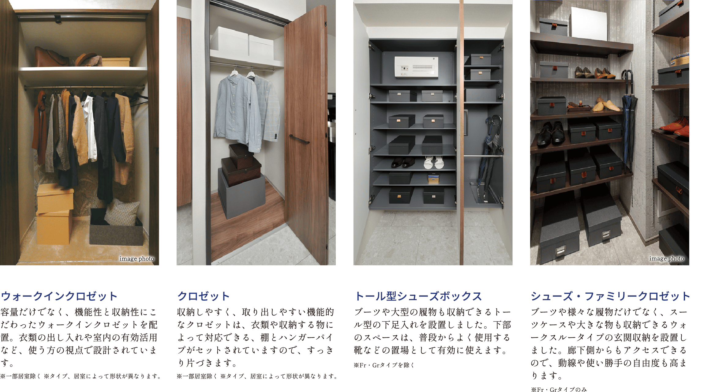 STORAGE
