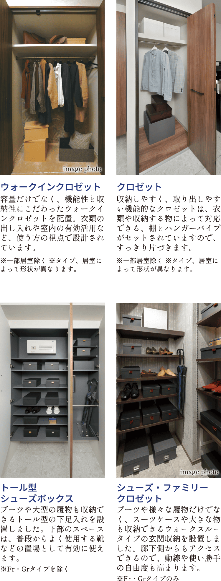 STORAGE